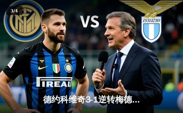 德约科维奇3-1逆转梅德韦杰夫，澳网第10冠创历史新纪录 - 3