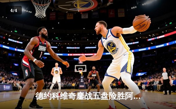 德约科维奇鏖战五盘险胜阿尔卡拉斯 温网史诗对决创多项纪录 - 4